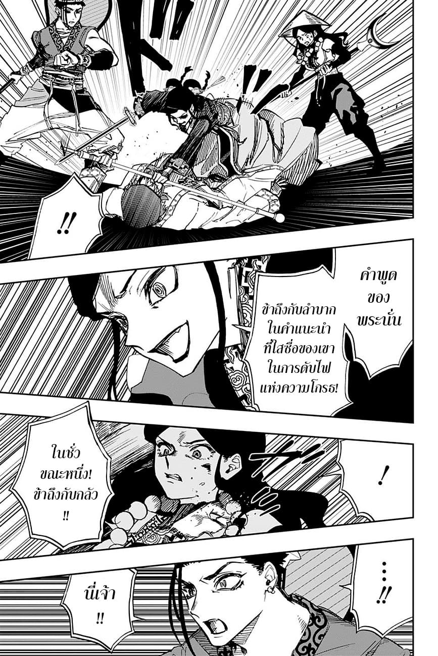 ACT-AGE page 3