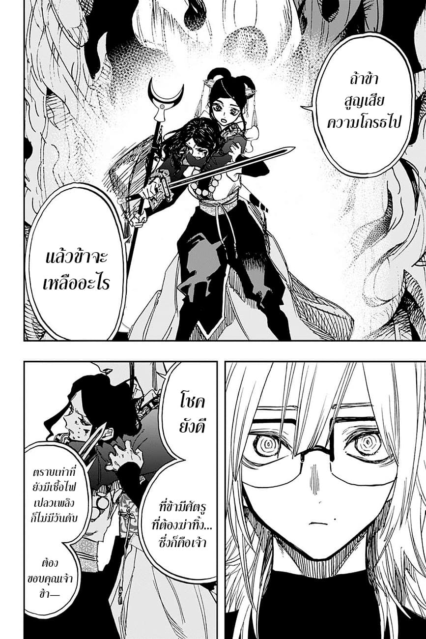 ACT-AGE page 4