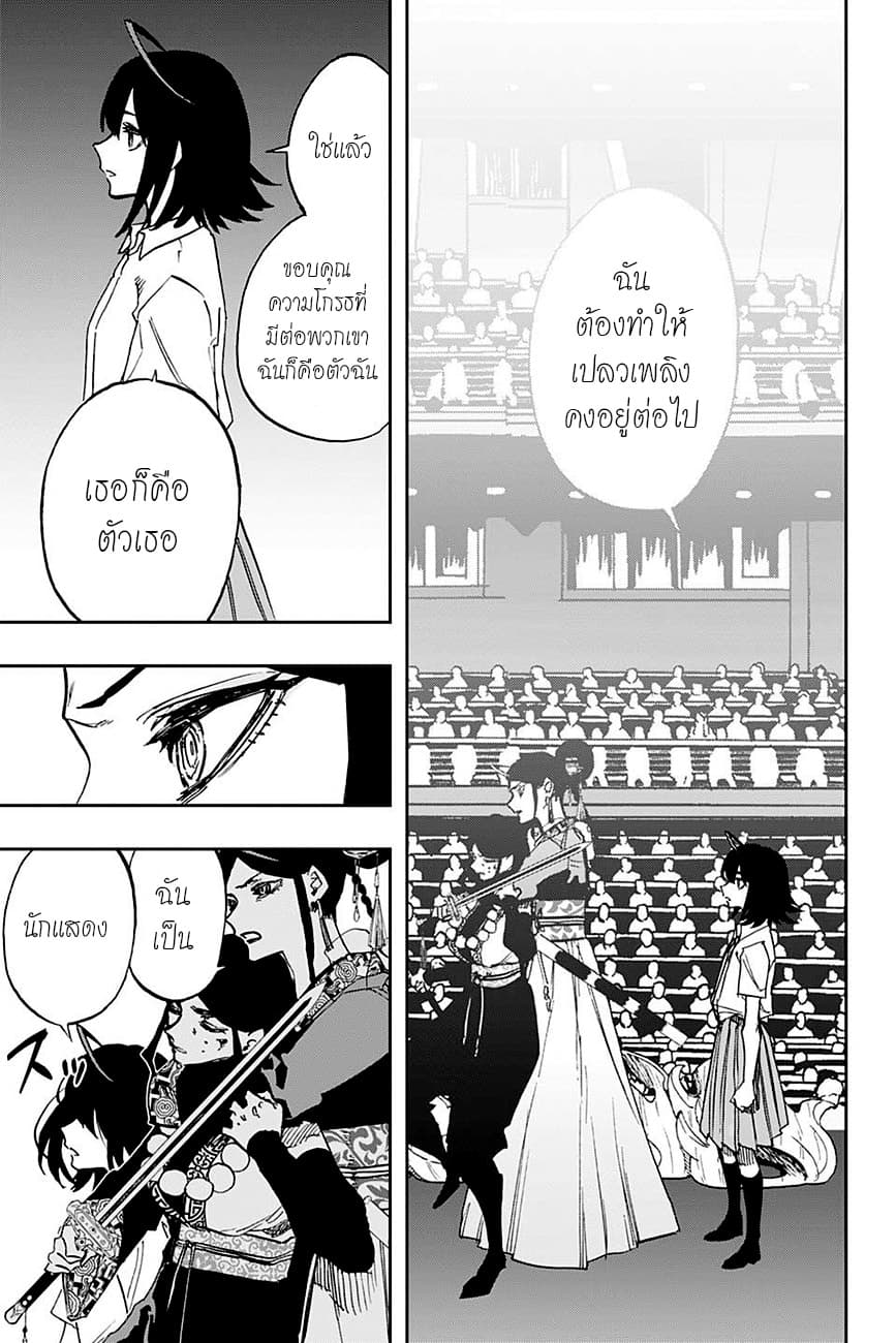 ACT-AGE page 5