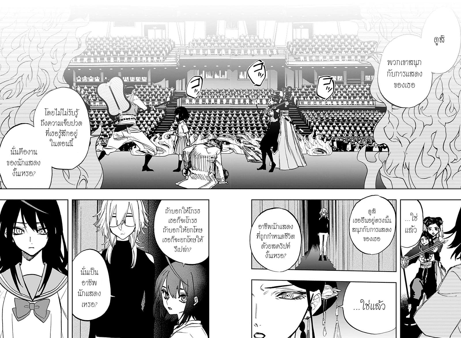 ACT-AGE page 6