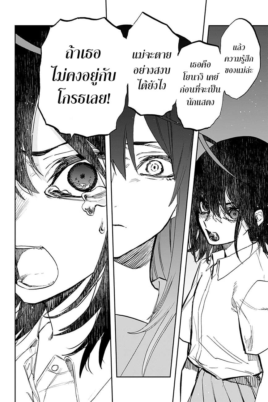 ACT-AGE page 7