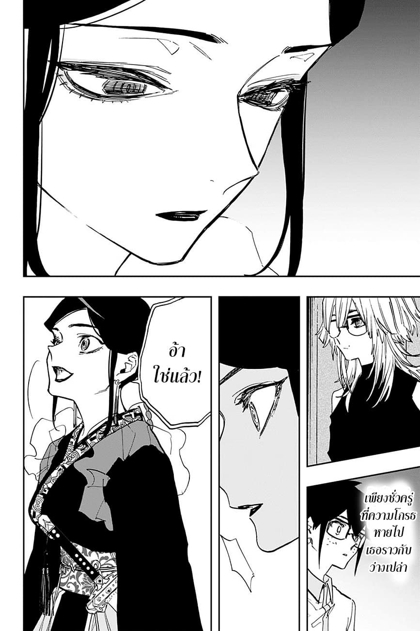 ACT-AGE page 11