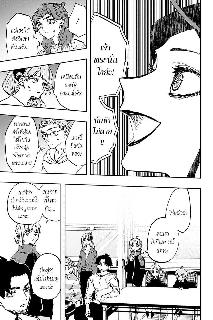 ACT-AGE page 12