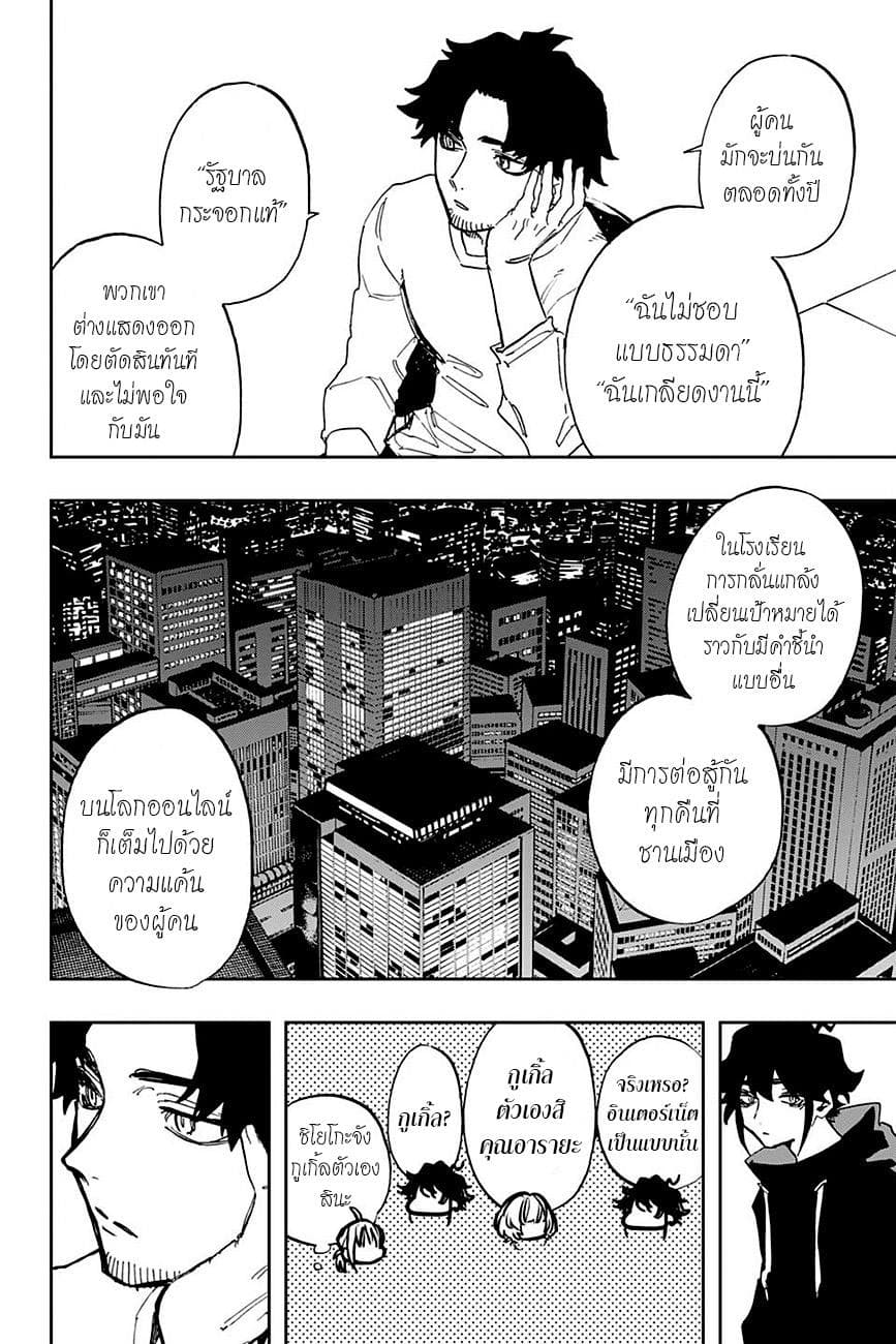 ACT-AGE page 13