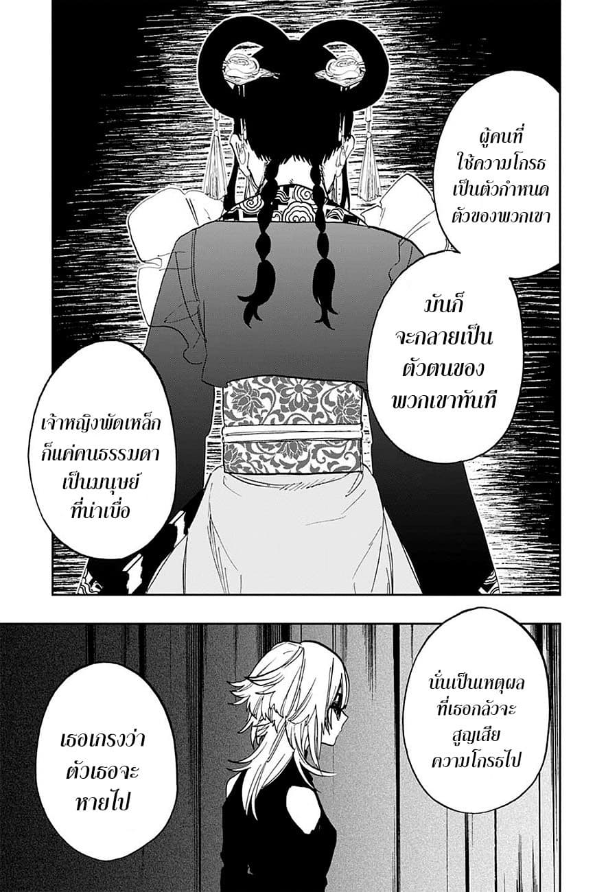 ACT-AGE page 14