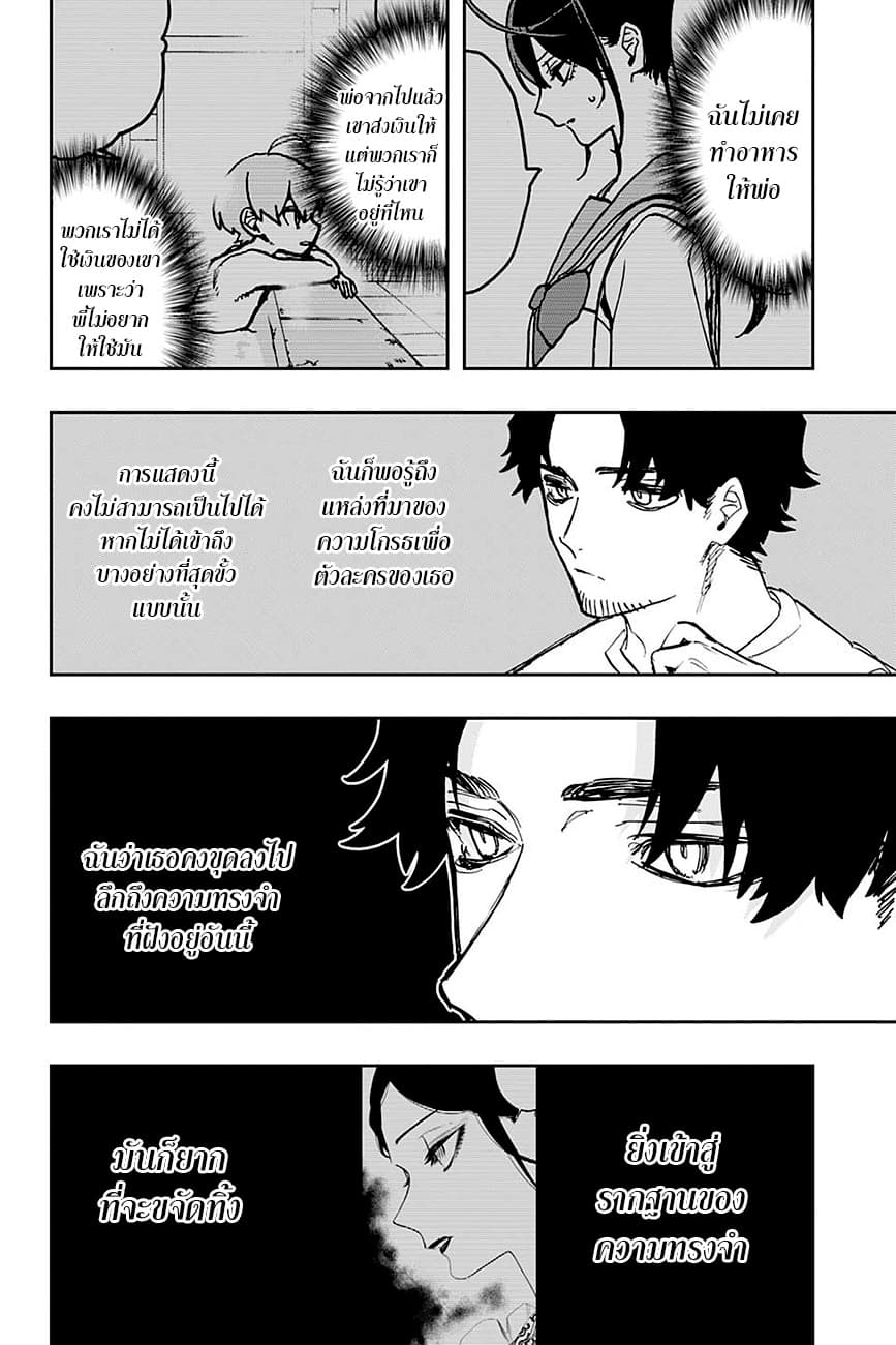 ACT-AGE page 15