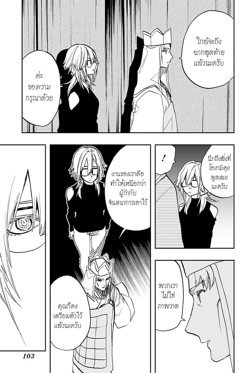 ACT-AGE page 16
