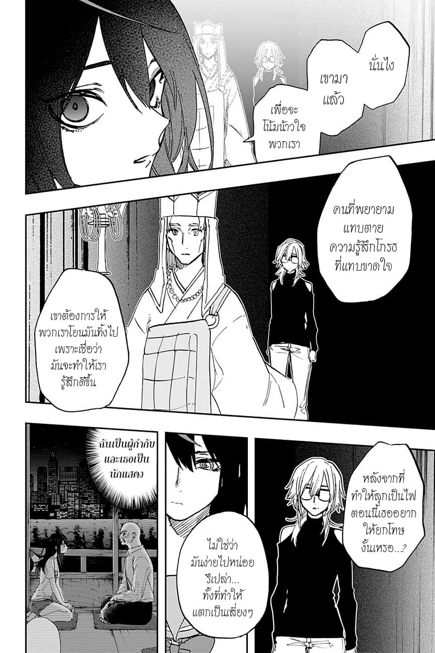 ACT-AGE page 17