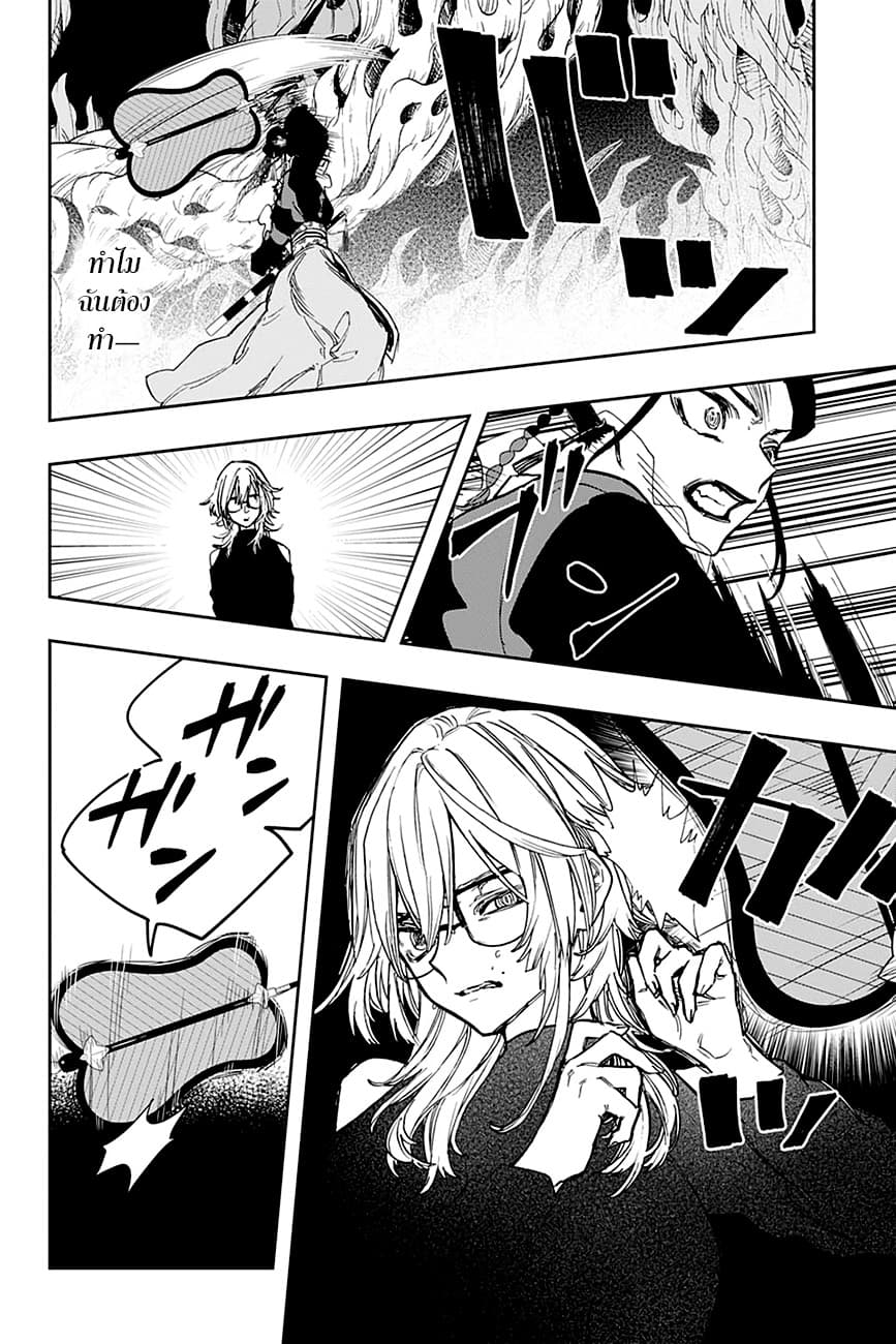 ACT-AGE page 2