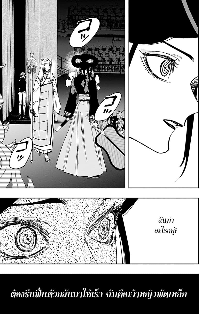ACT-AGE page 3
