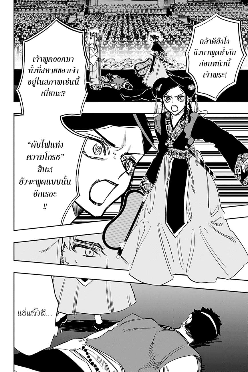 ACT-AGE page 4