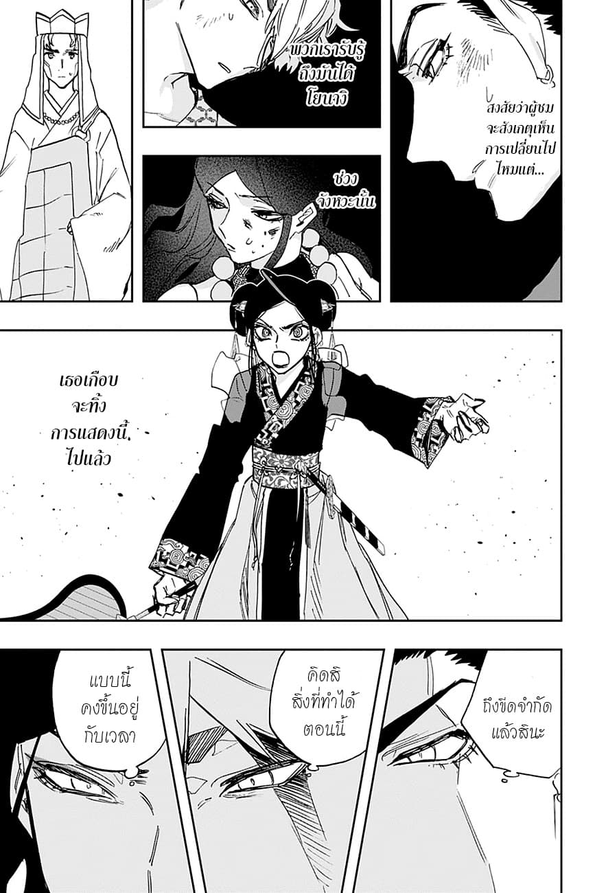 ACT-AGE page 5