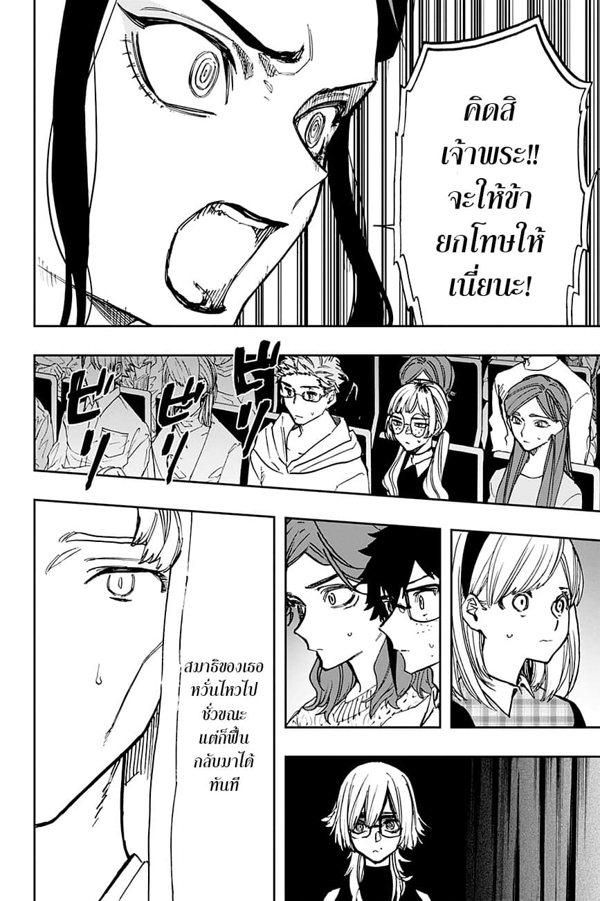 ACT-AGE page 6