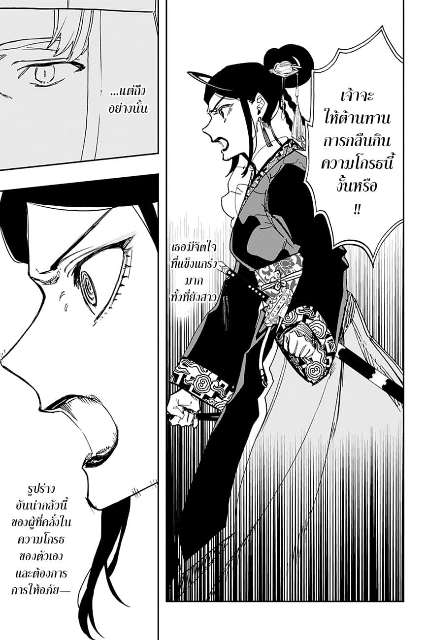 ACT-AGE page 7