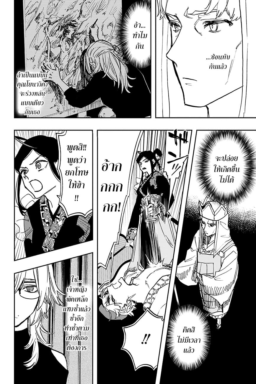 ACT-AGE page 10