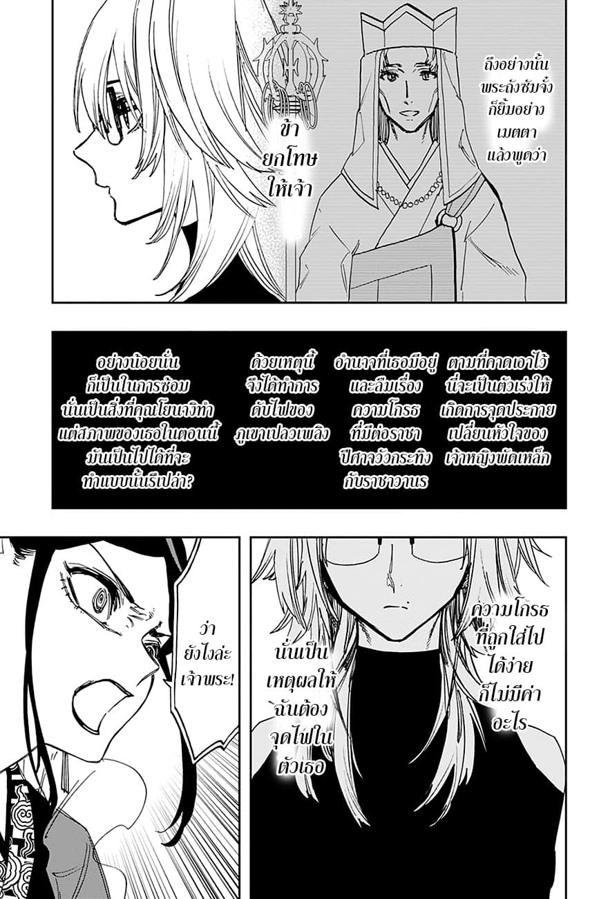 ACT-AGE page 11