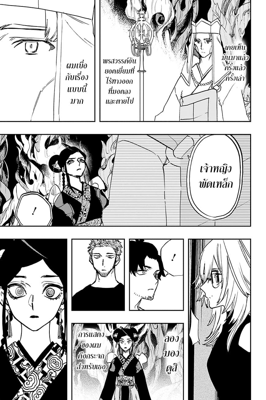 ACT-AGE page 13