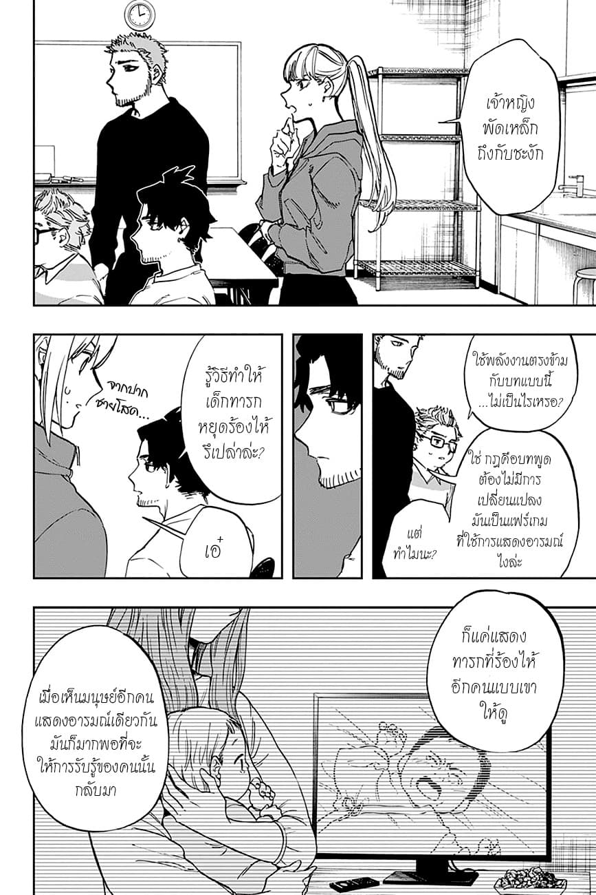 ACT-AGE page 16