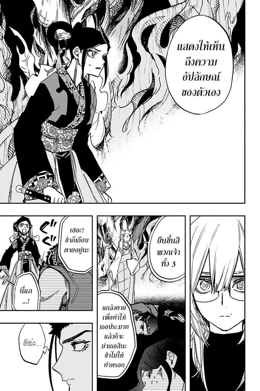 ACT-AGE page 17