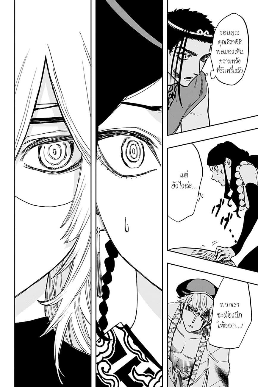 ACT-AGE page 18