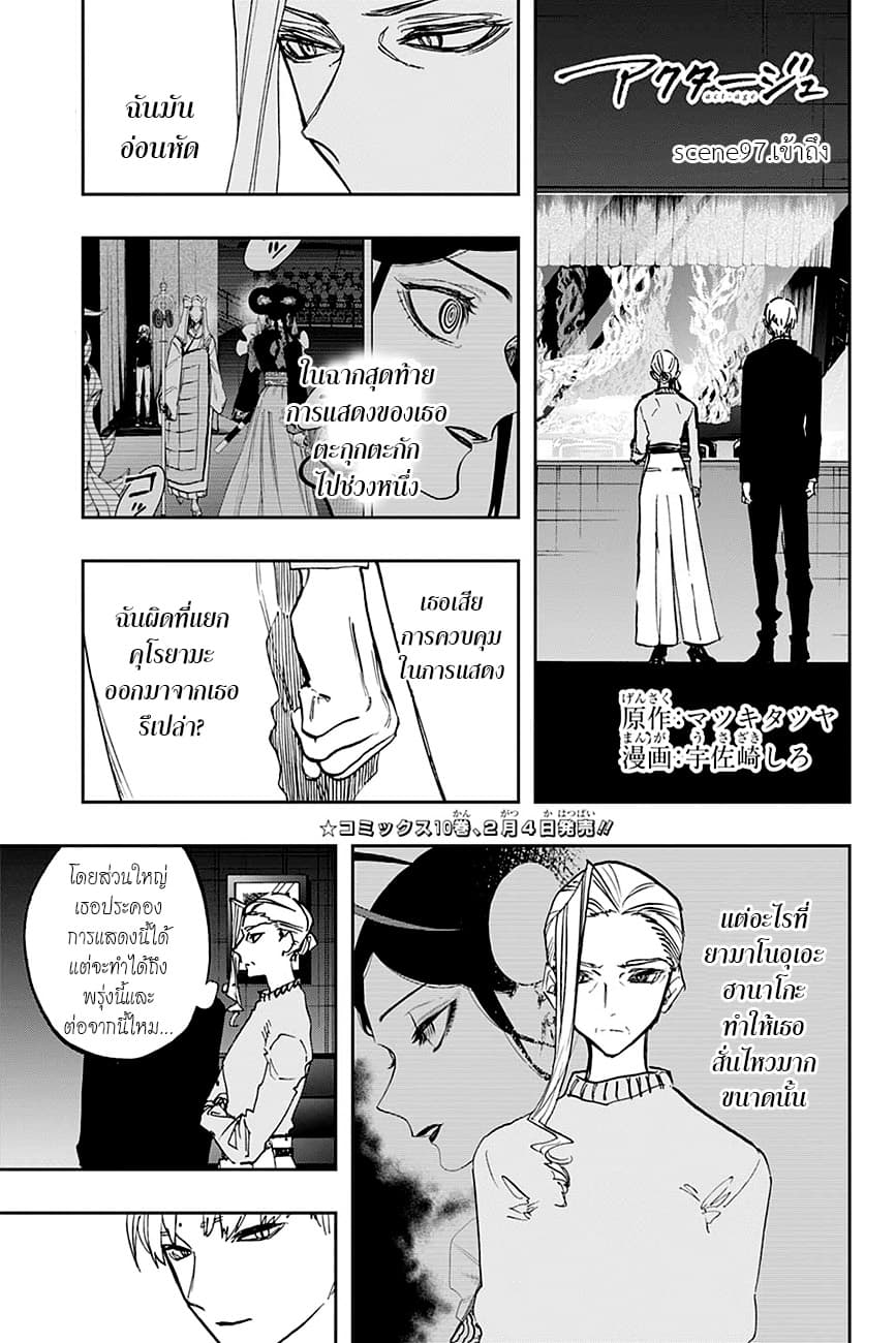 ACT-AGE page 1