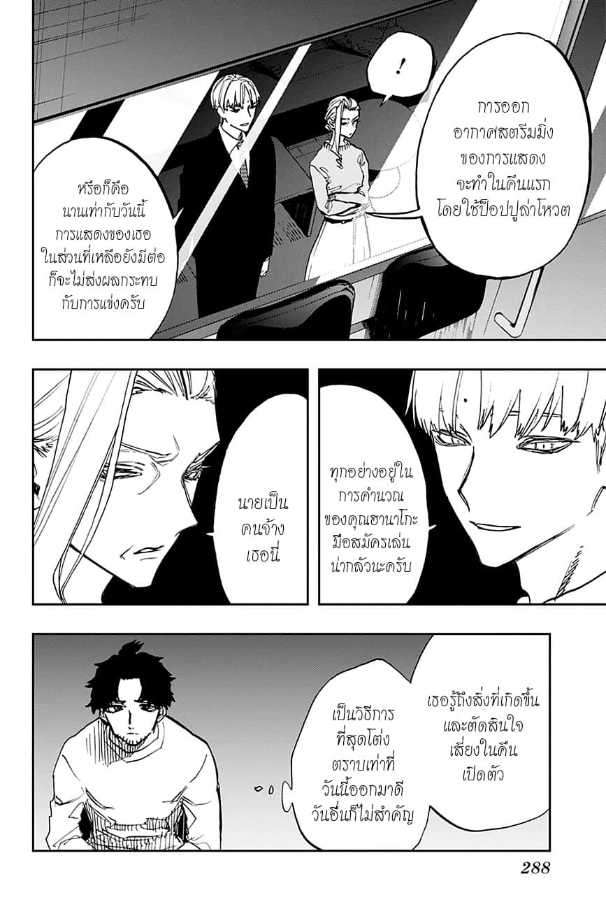 ACT-AGE page 2