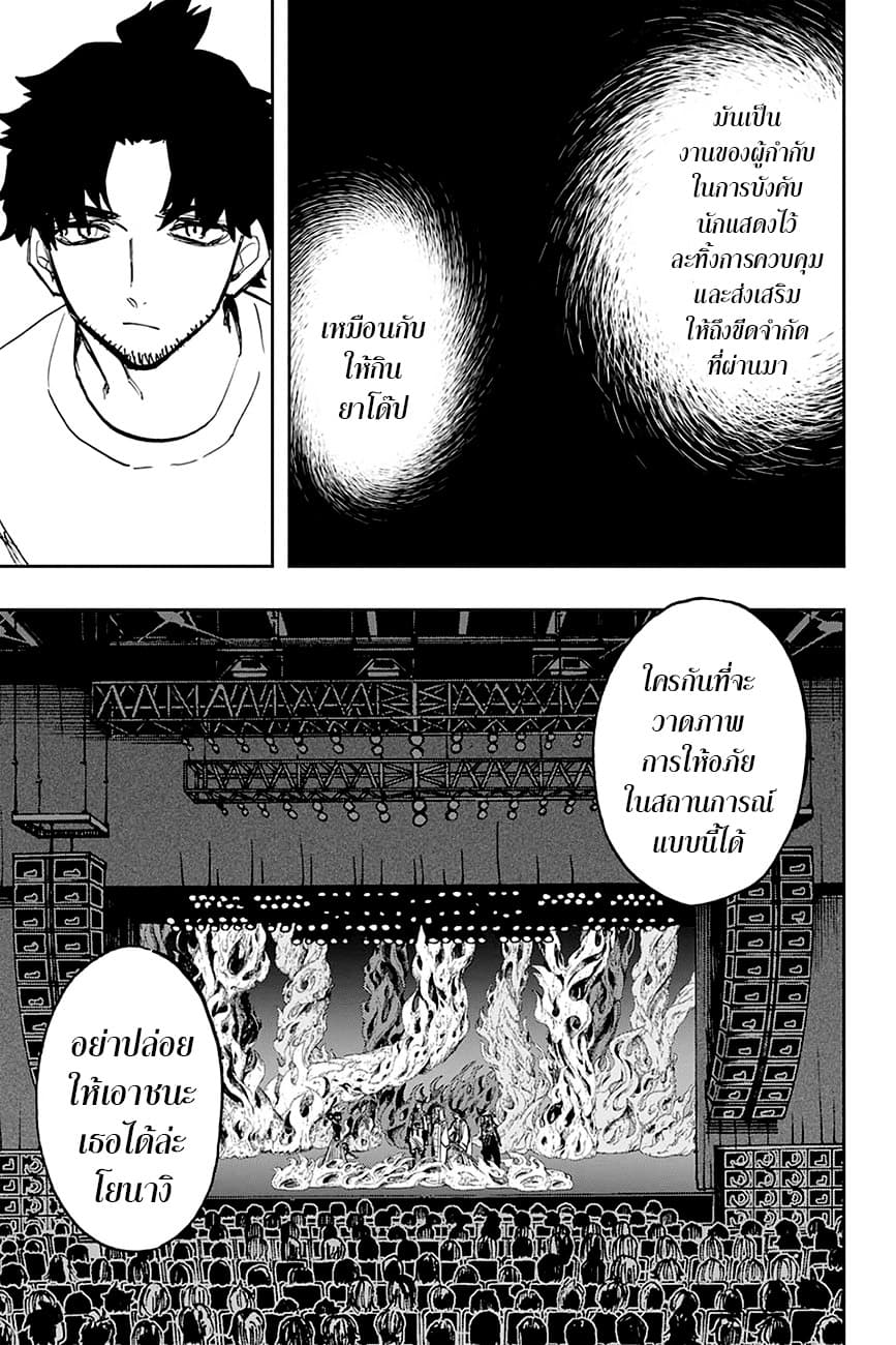 ACT-AGE page 3