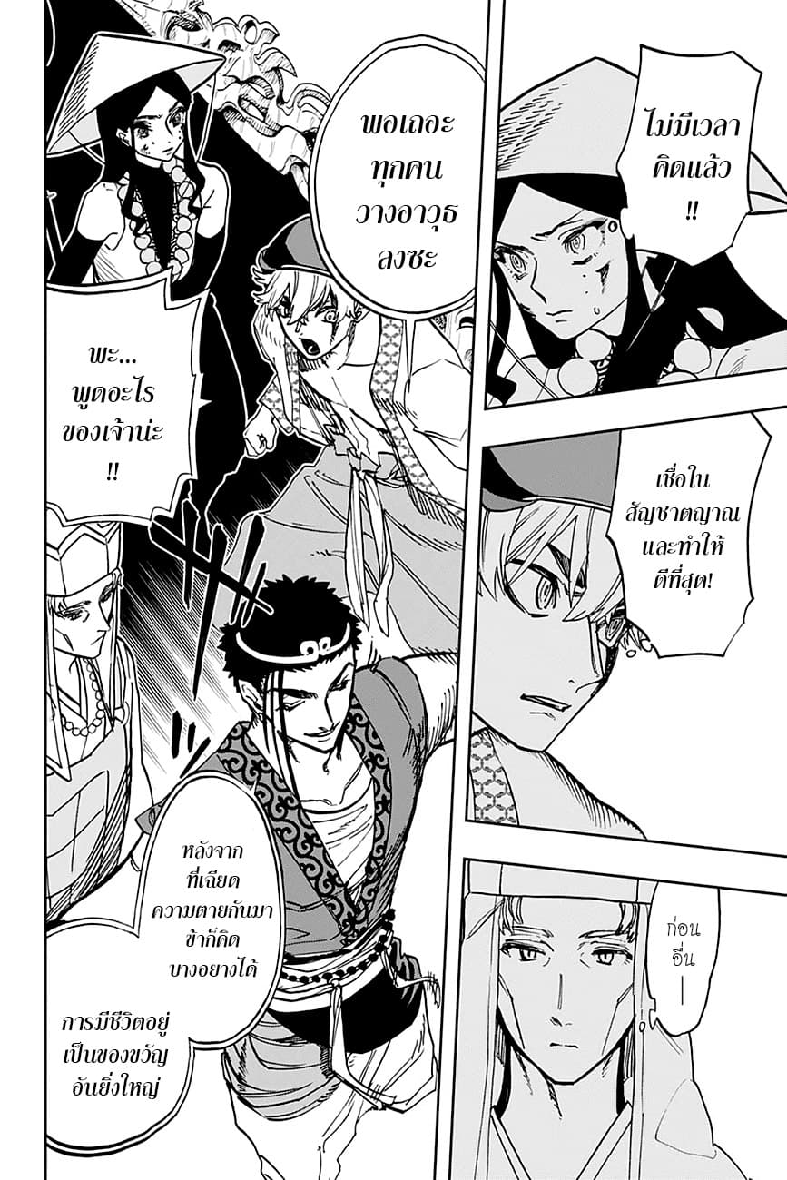 ACT-AGE page 4