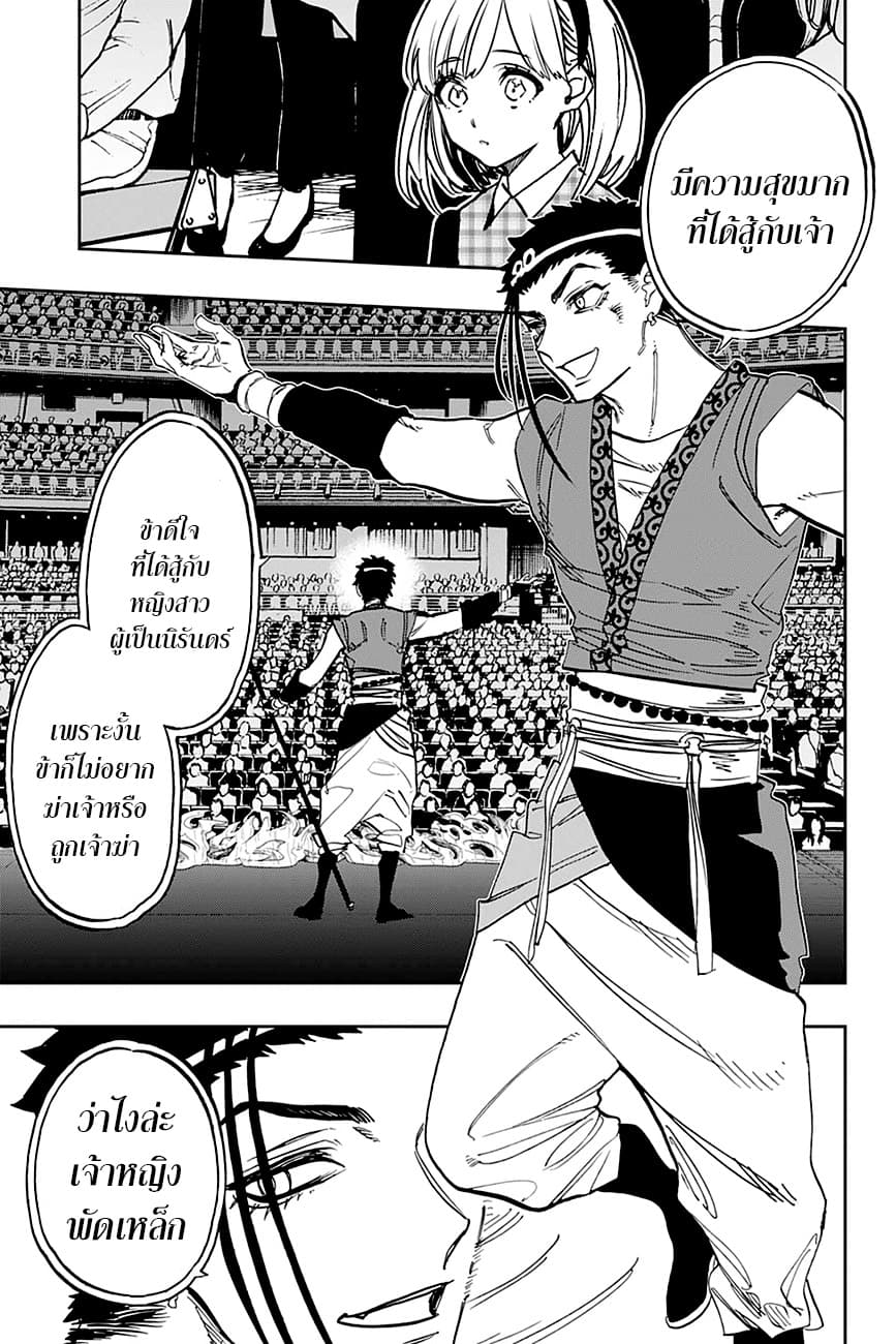 ACT-AGE page 5