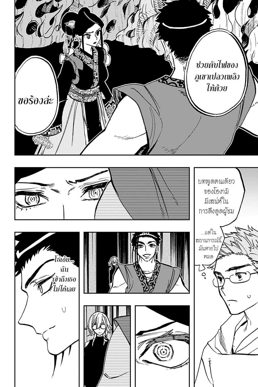 ACT-AGE page 6