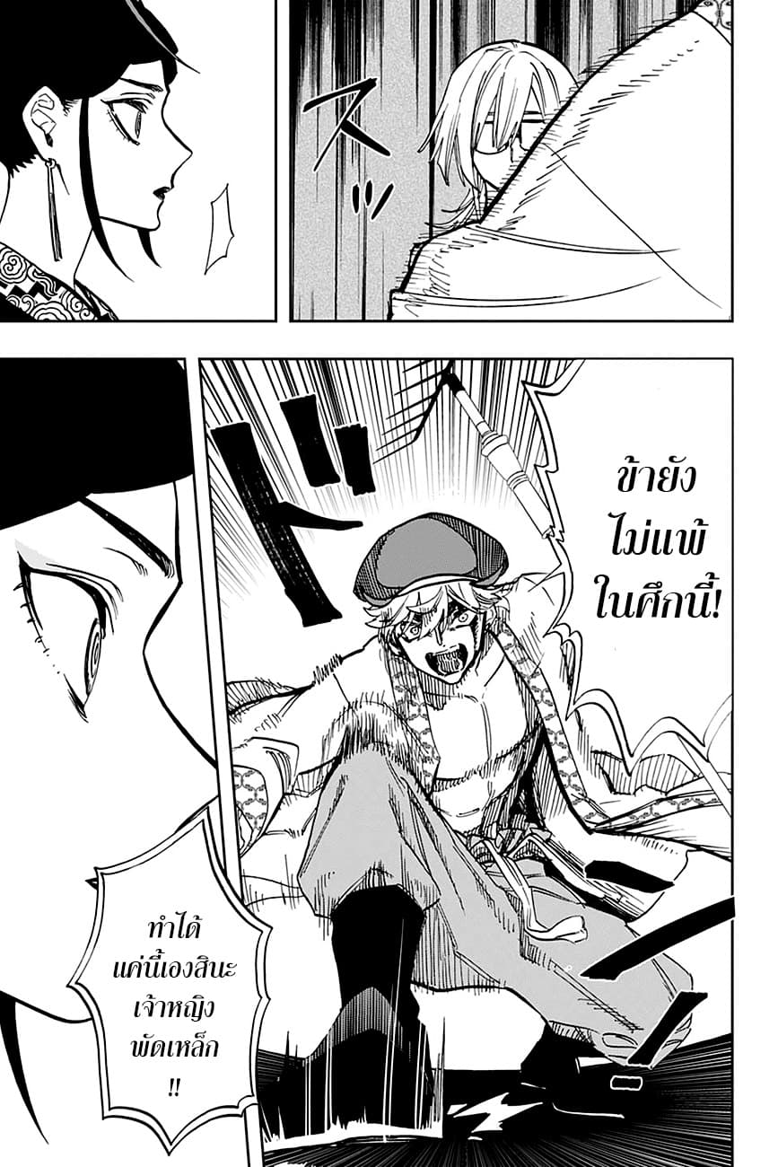ACT-AGE page 7