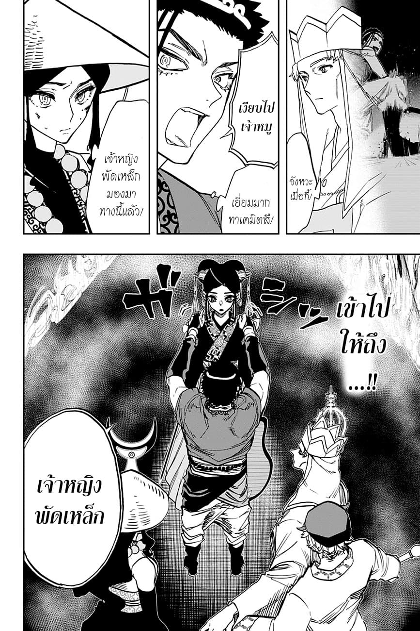 ACT-AGE page 8
