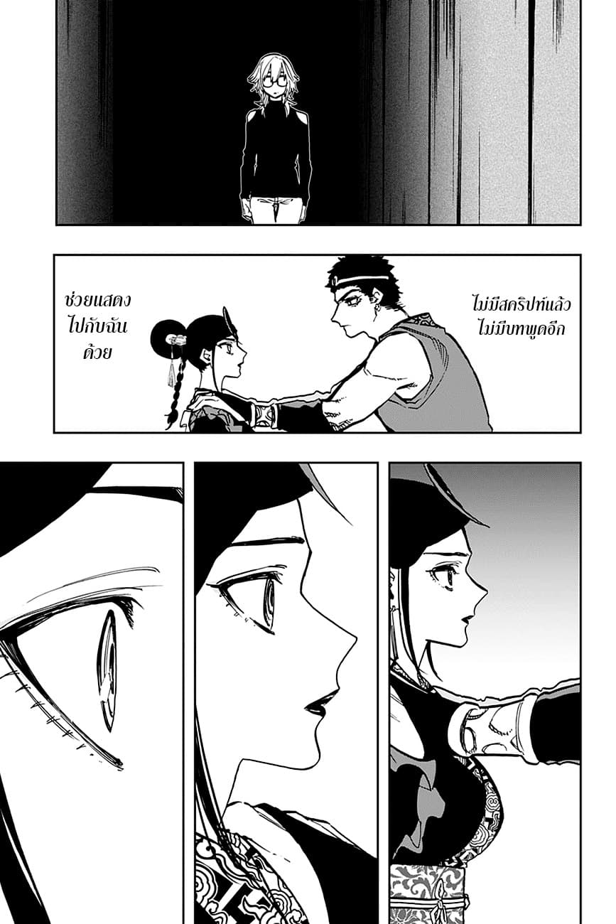 ACT-AGE page 9