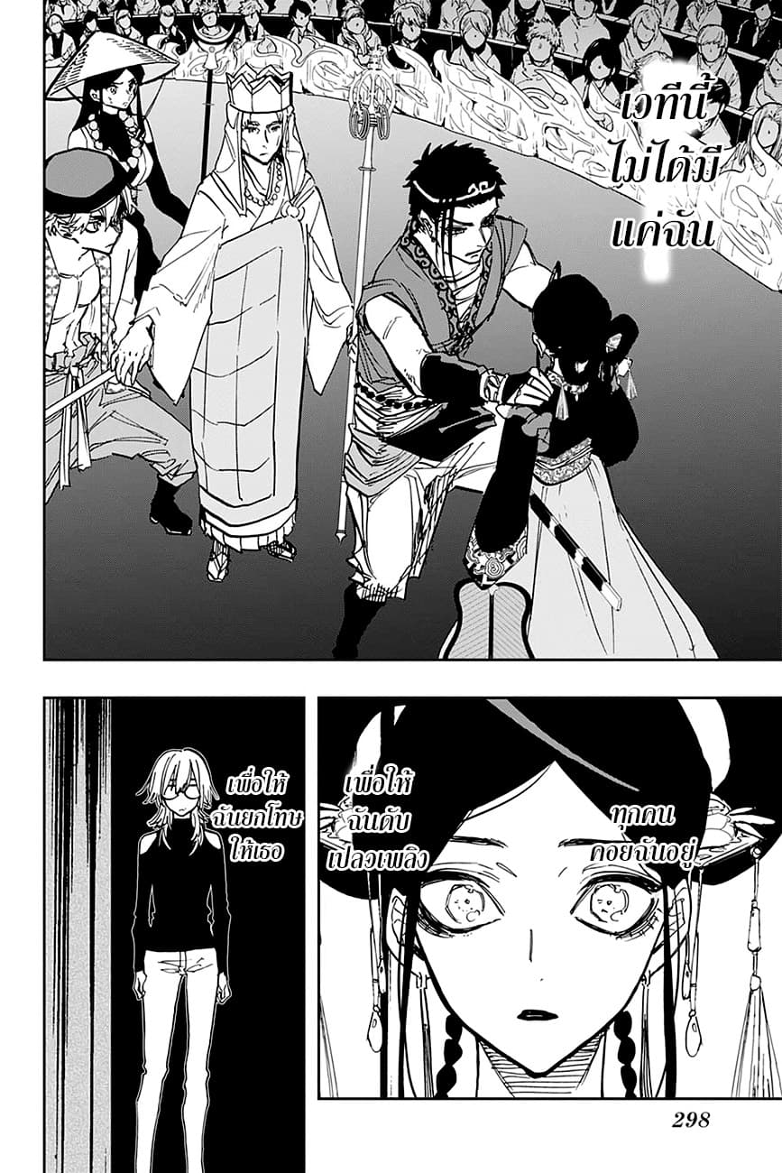 ACT-AGE page 11