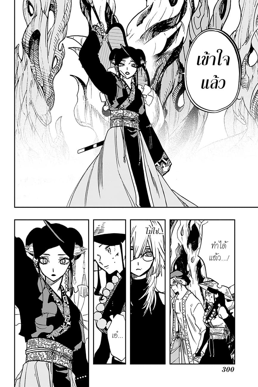 ACT-AGE page 13