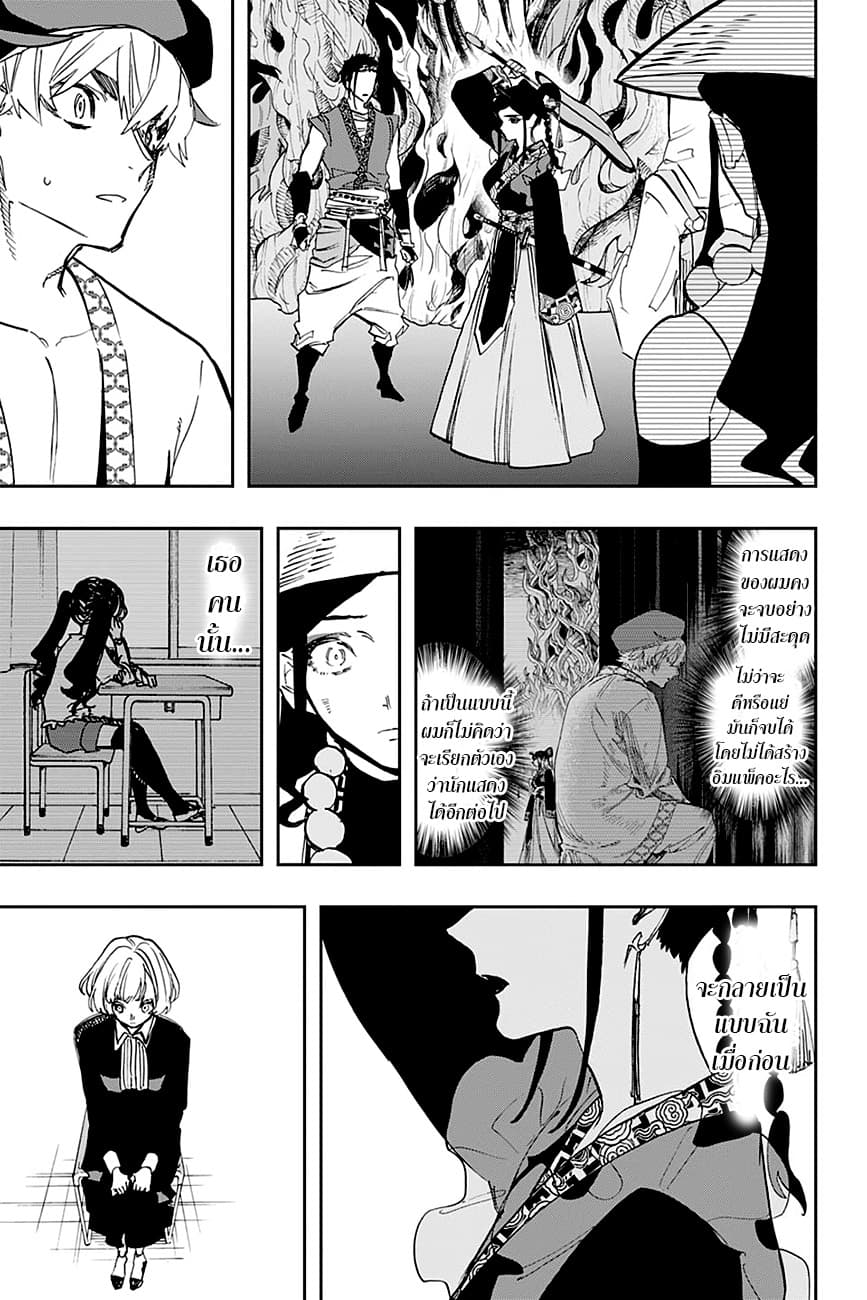 ACT-AGE page 16