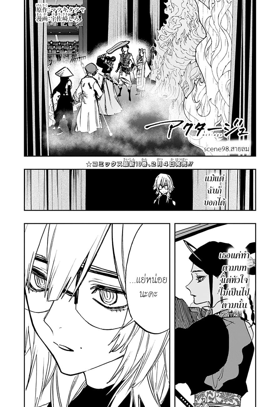 ACT-AGE page 1