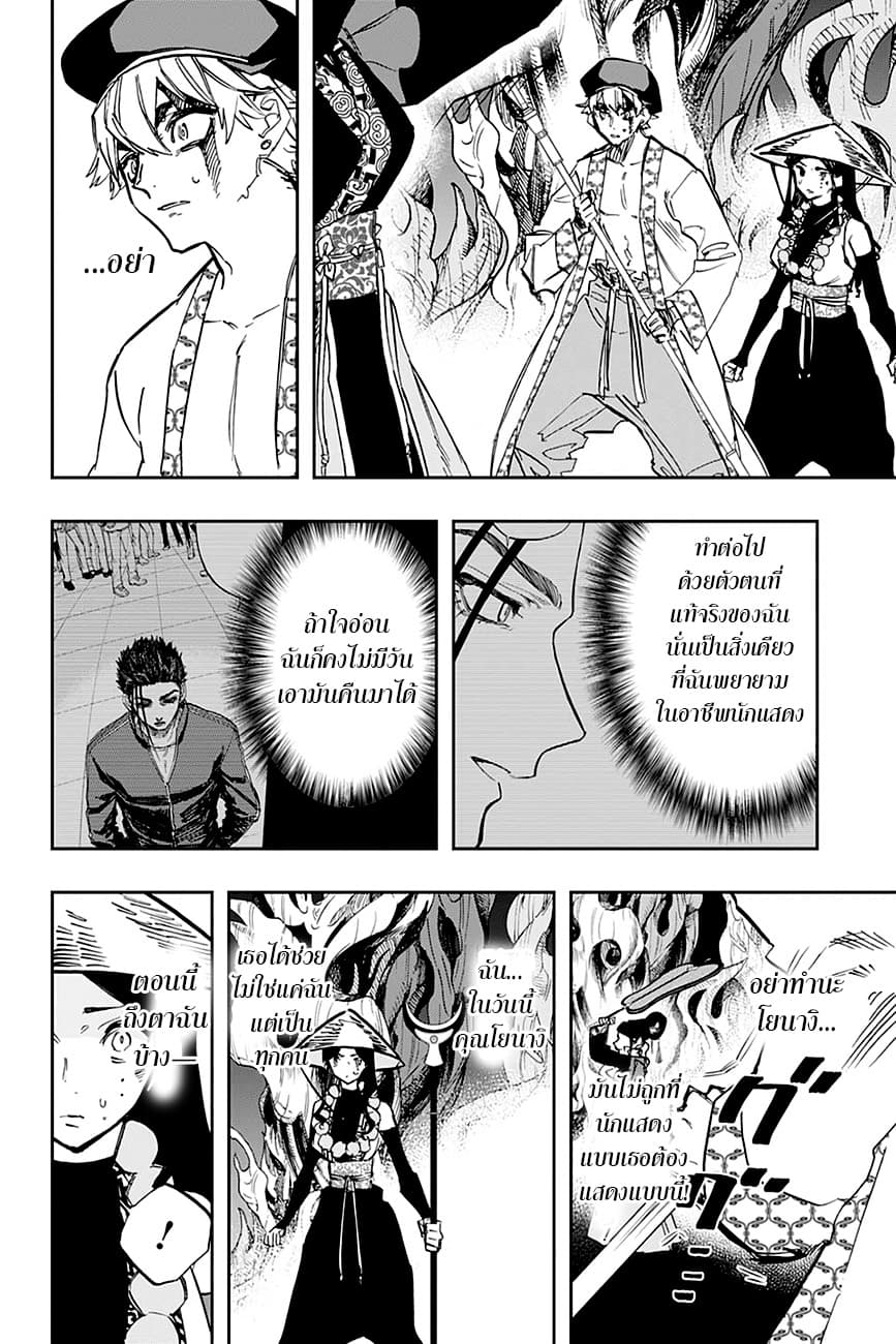 ACT-AGE page 2