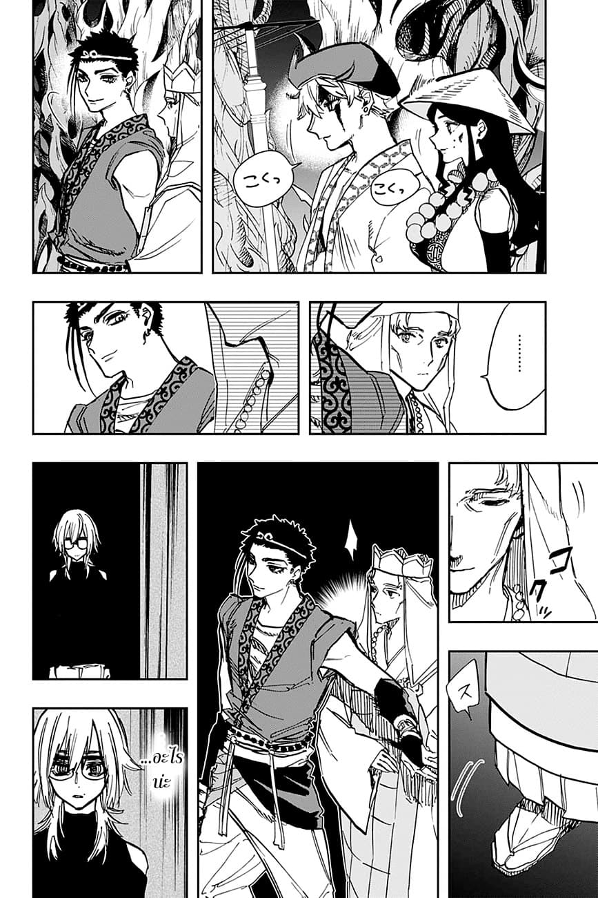 ACT-AGE page 4