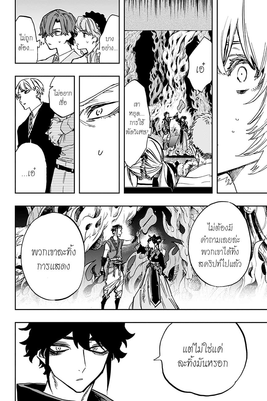 ACT-AGE page 7