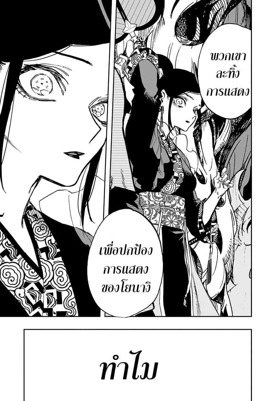 ACT-AGE page 8