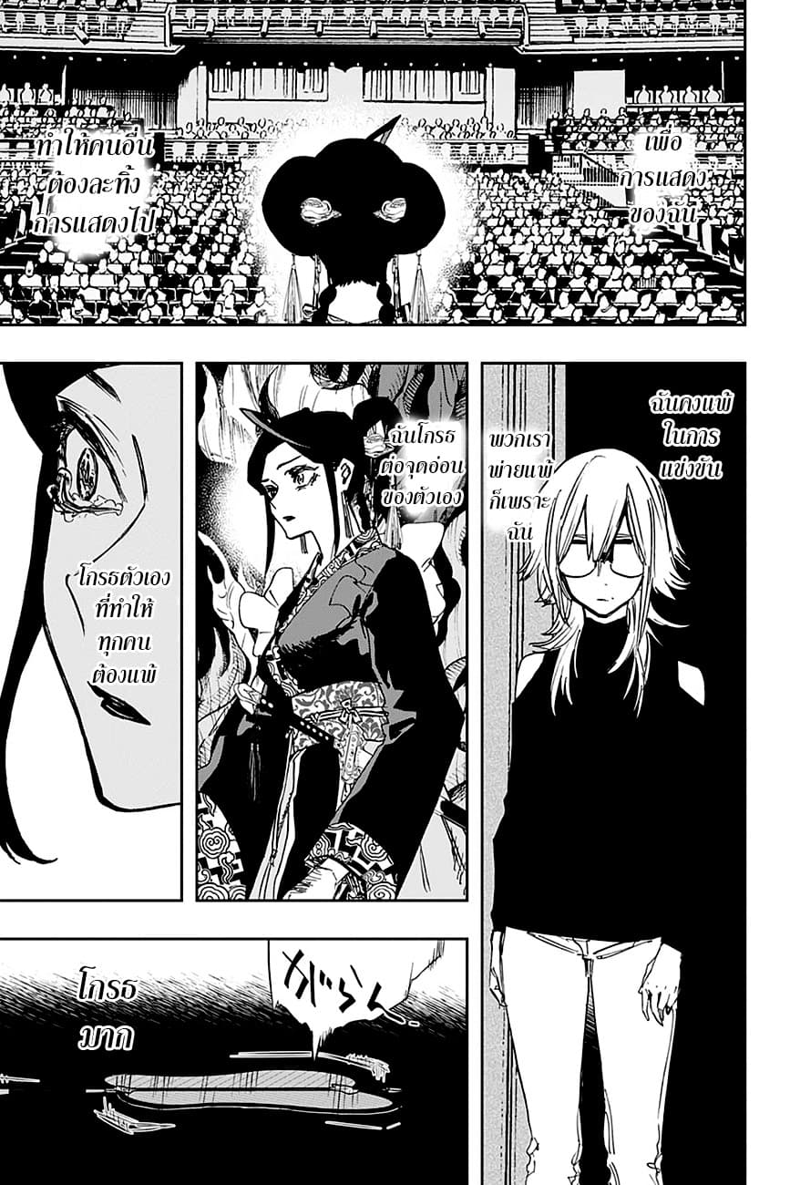 ACT-AGE page 10