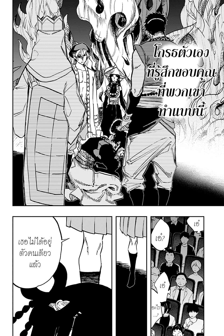 ACT-AGE page 11
