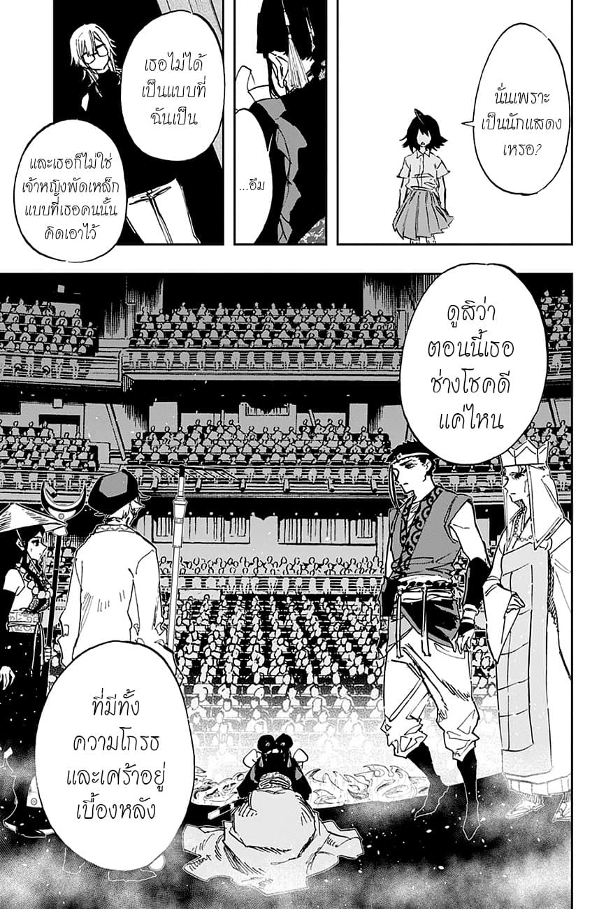 ACT-AGE page 12