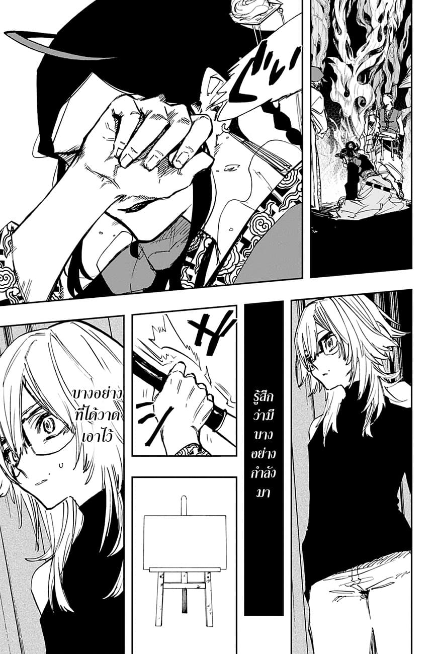 ACT-AGE page 14