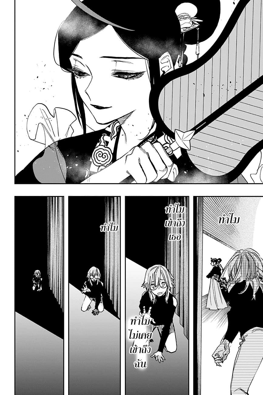 ACT-AGE page 2