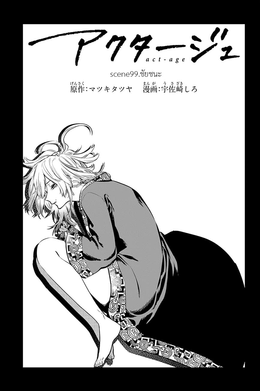 ACT-AGE page 3