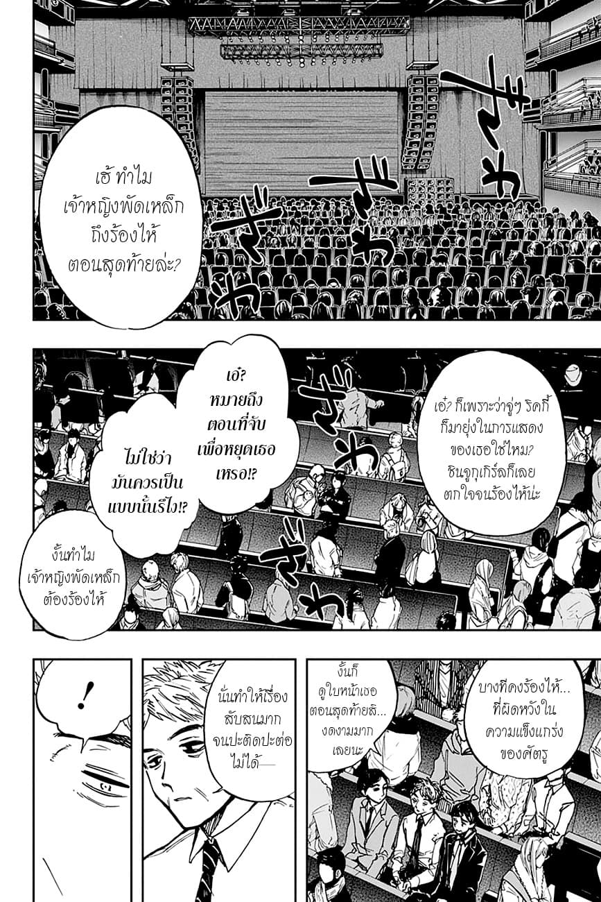 ACT-AGE page 4