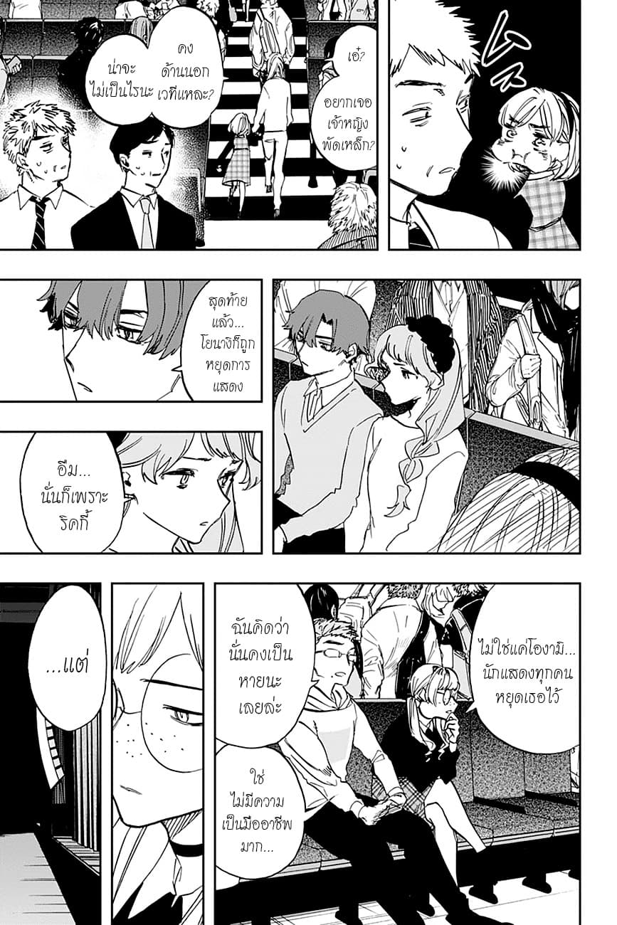 ACT-AGE page 5