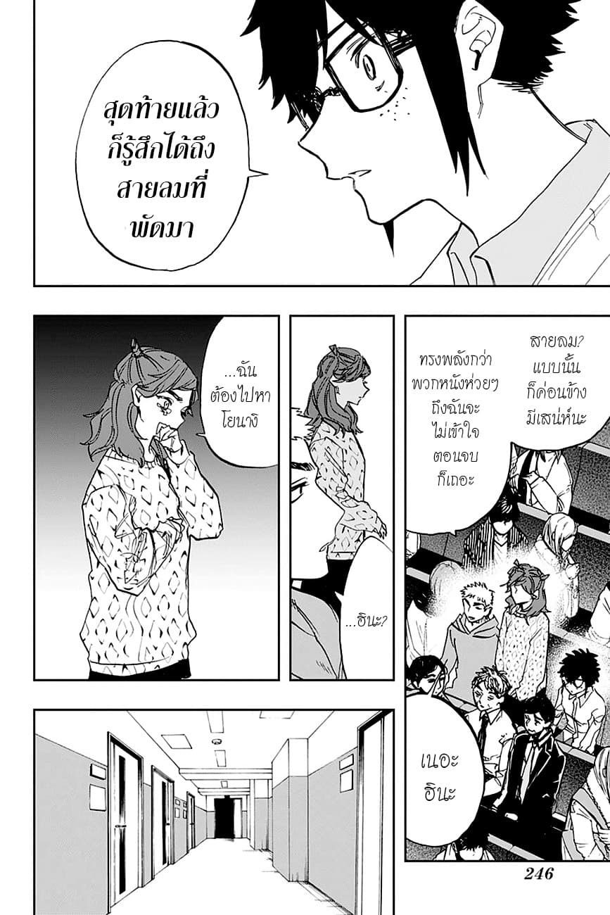 ACT-AGE page 6